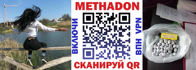 Метадон мёд Дербент